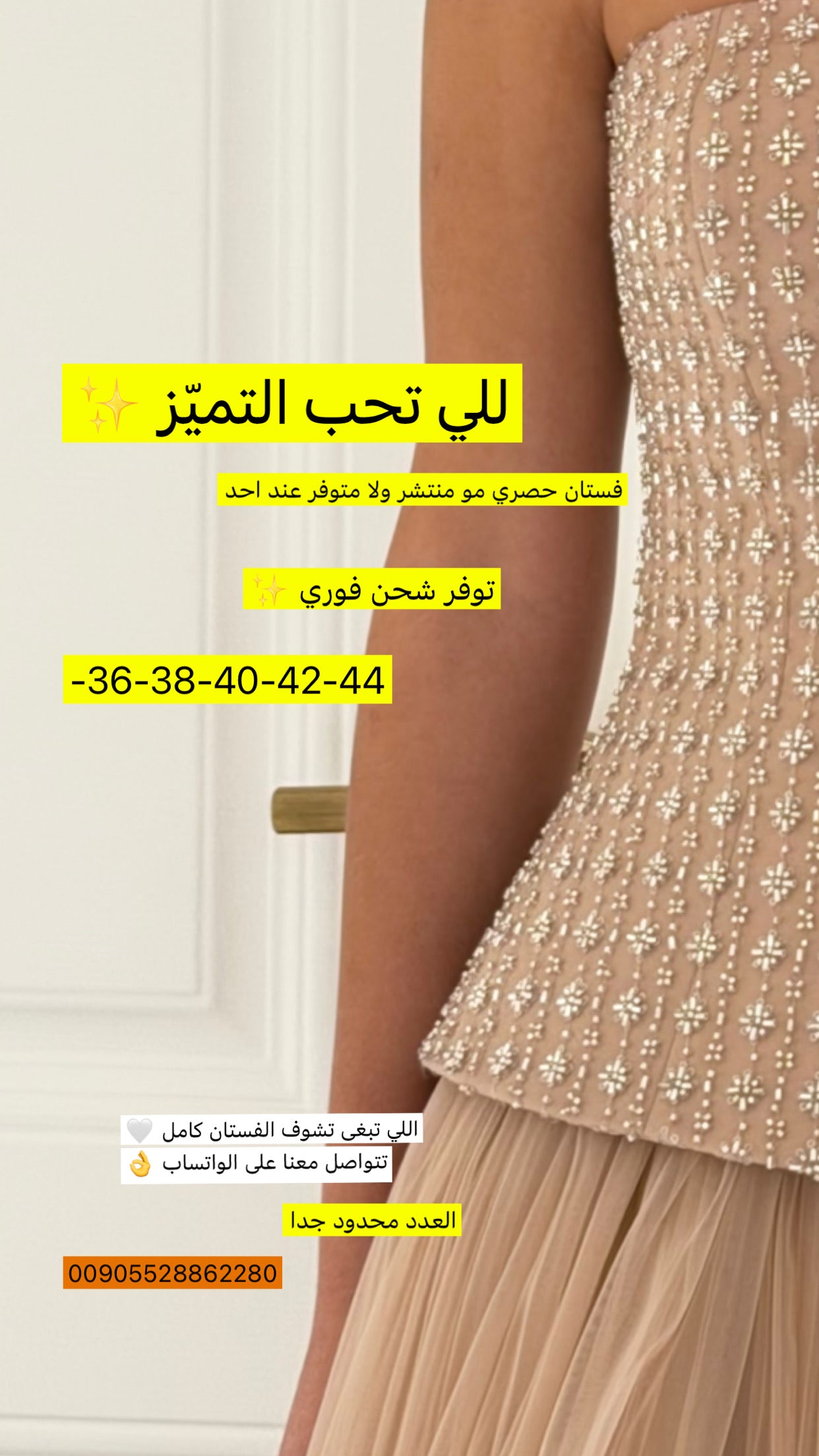 فستان ساره 1369